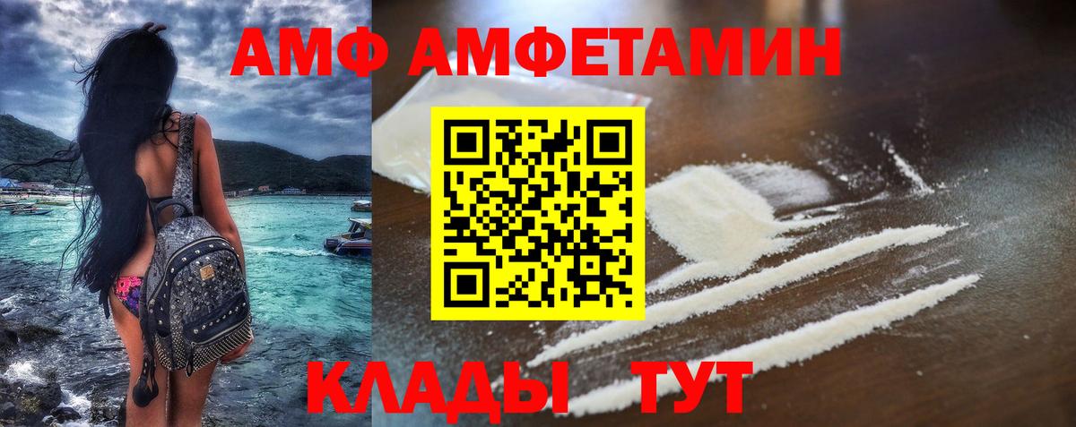 АМФЕТАМИН Premium Новоалтайск