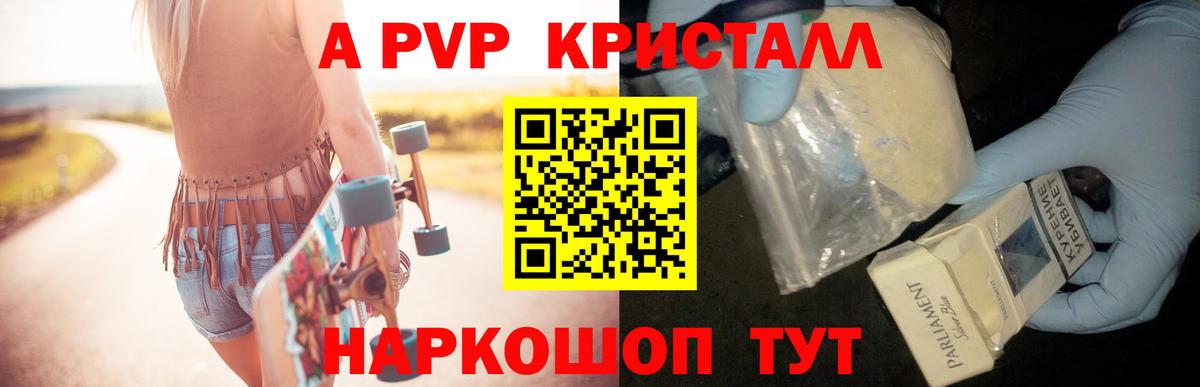 А ПВП VHQ  А ПВП СК КРИС  Вход с VPN  Новоалтайск 