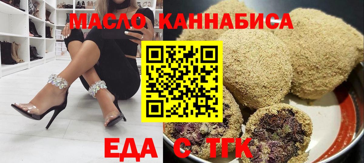 Cannafood конопля  Вход с VPN  Новоалтайск 