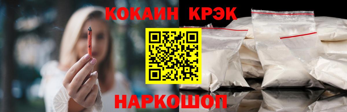 Cocaine 98% Новоалтайск