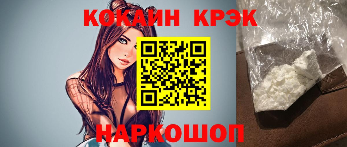КОКАИН Боливия  Вход с VPN  Cocaine  COCAIN Боливия  Новоалтайск 