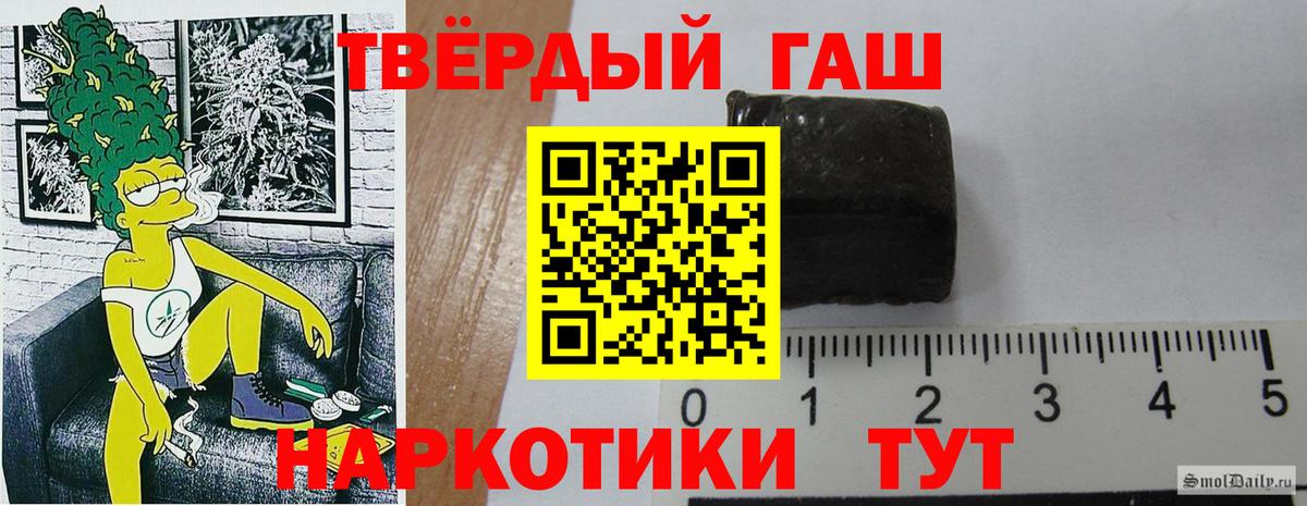 ГАШ гашик Новоалтайск