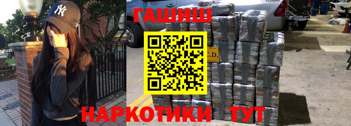 Новоалтайск  ГАШИШ гашик  Вход с VPN  ГАШИШ индика сатива 