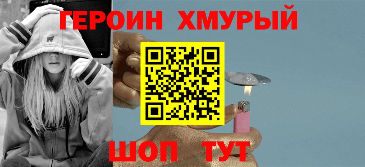 Героин афганец  Вход с VPN  Новоалтайск 
