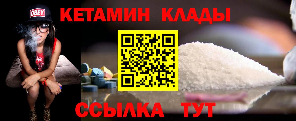 КЕТАМИН ketamine  Вход с VPN  КЕТАМИН ketamine  Новоалтайск 