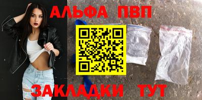 Альфа ПВП Усть-Джегута