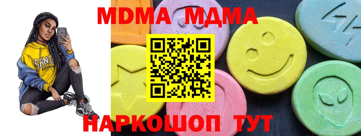 MDMA Molly  MDMA VHQ  Вход с VPN  Новоалтайск 