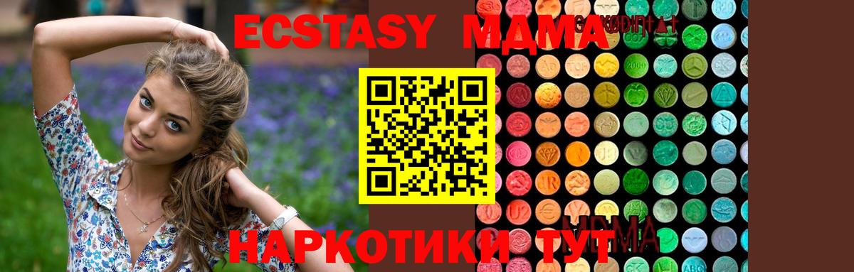 MDMA crystal Новоалтайск
