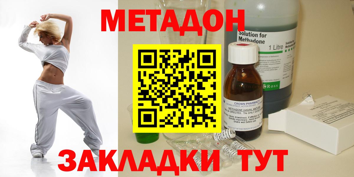 МЕТАДОН белоснежный Новоалтайск