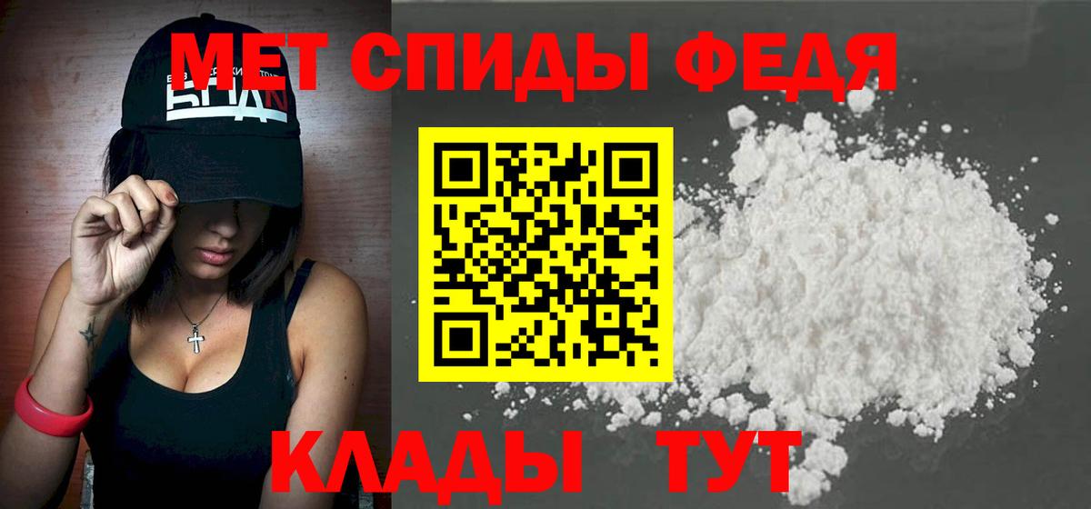 МЕТАМФЕТАМИН винт Новоалтайск