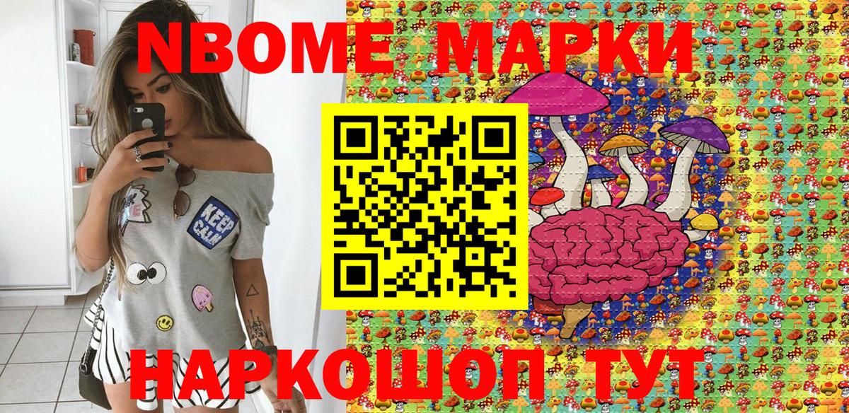 Новоалтайск  Наркотические марки 1,5мг  Вход с VPN 