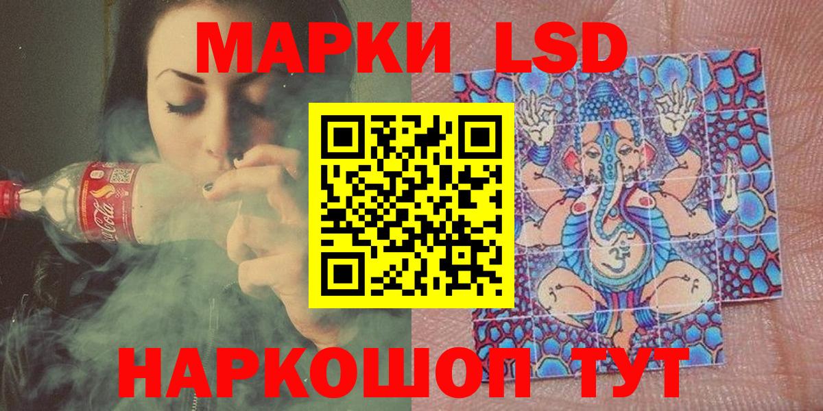 Наркотические марки 1500мкг Новоалтайск