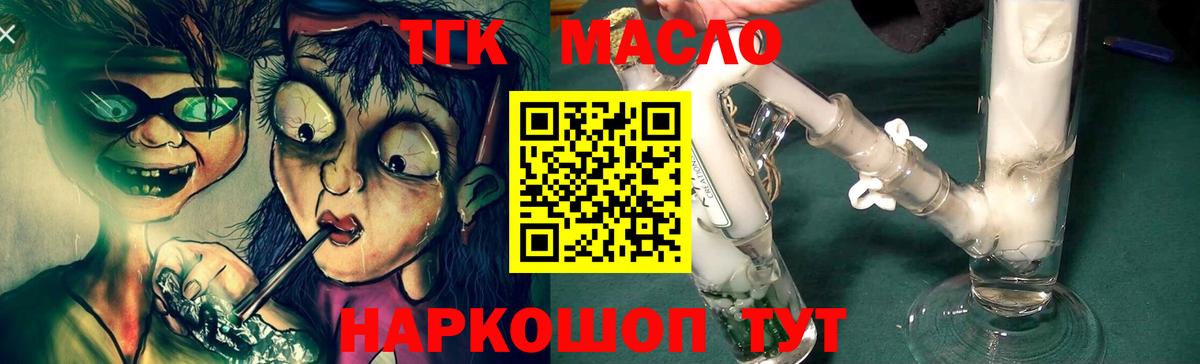 Дистиллят ТГК Wax  Дистиллят ТГК вейп с тгк  Новоалтайск  Вход с VPN 