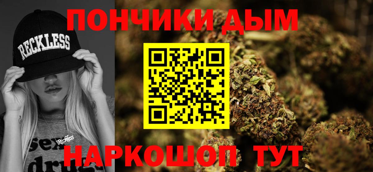 Бошки Шишки Ganja Новоалтайск